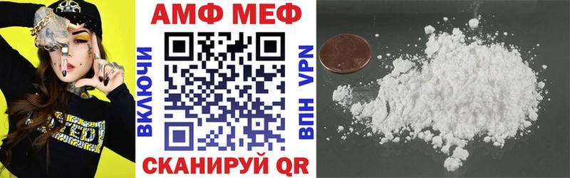 купить закладку  darknet как зайти  АМФ Premium  Светлогорск 