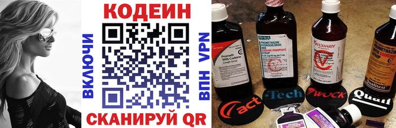 hydra рабочий сайт  Светлогорск  darknet официальный сайт  купить  цена  Кодеин Purple Drank 