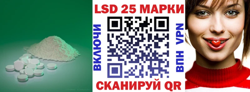 Лсд 25 экстази кислота  Светлогорск 