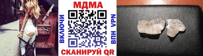 МДМА кристаллы  darknet какой сайт  blacksprut tor  Светлогорск  наркошоп 