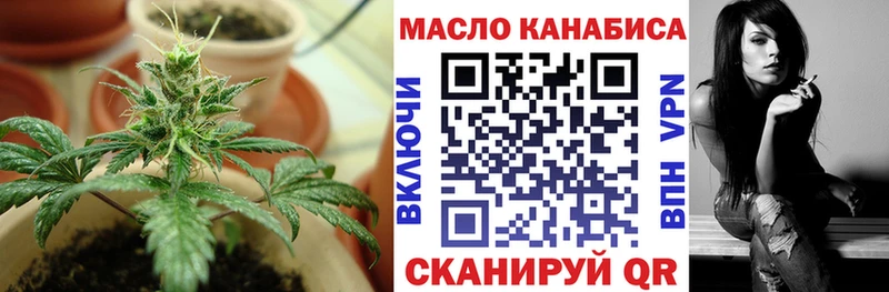 ТГК вейп  закладки  Светлогорск 
